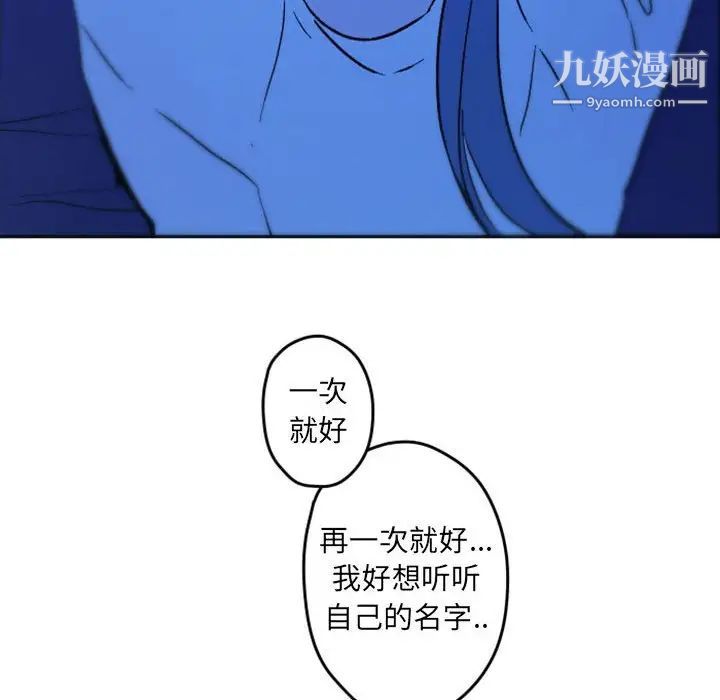 《自带香气的男人》漫画 第37話