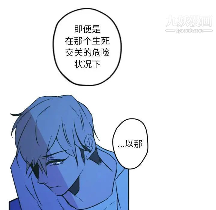 《自带香气的男人》漫画 第37話