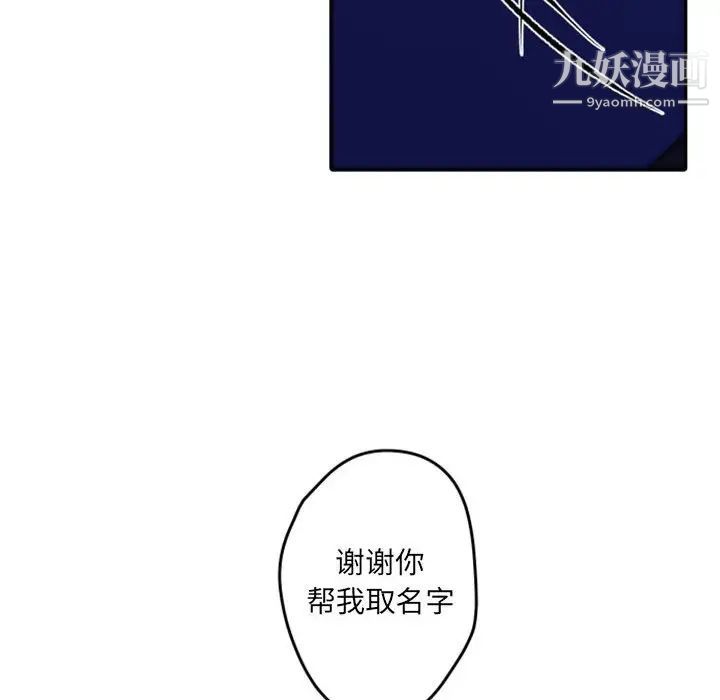 《自带香气的男人》漫画 第37話