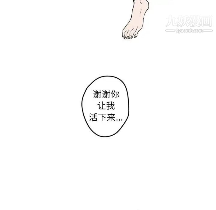 《自带香气的男人》漫画 第37話