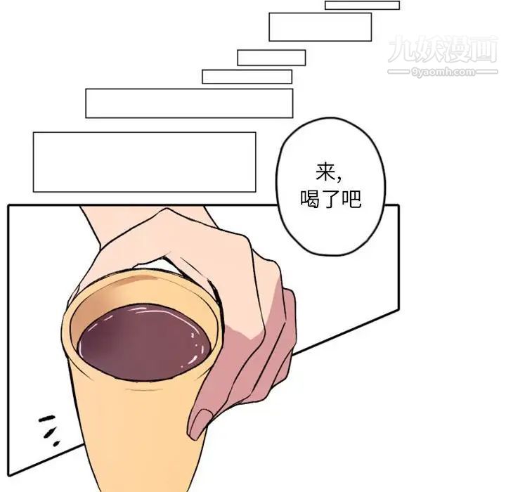 《自带香气的男人》漫画 第37話