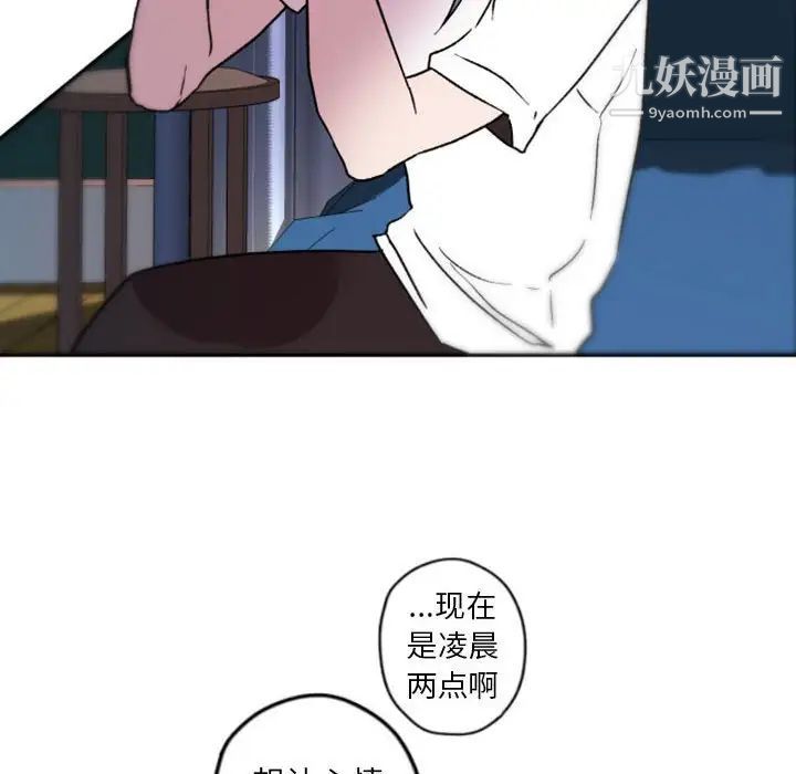 《自带香气的男人》漫画 第37話