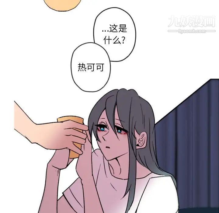 《自带香气的男人》漫画 第37話