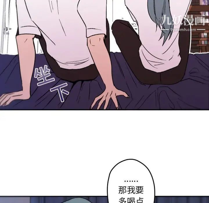 《自带香气的男人》漫画 第37話
