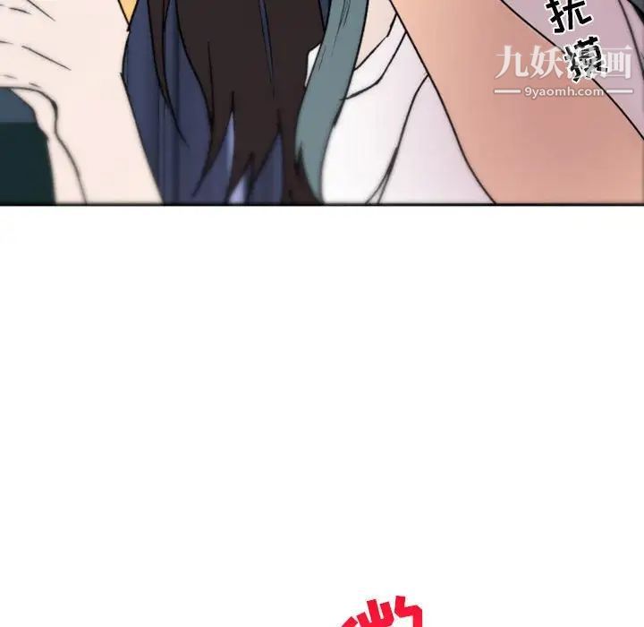 《自带香气的男人》漫画 第37話