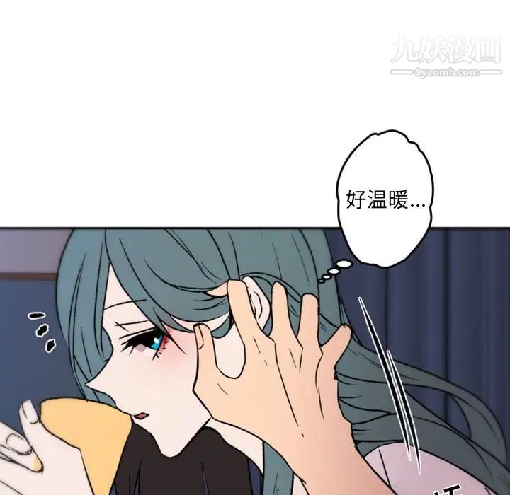 《自带香气的男人》漫画 第37話