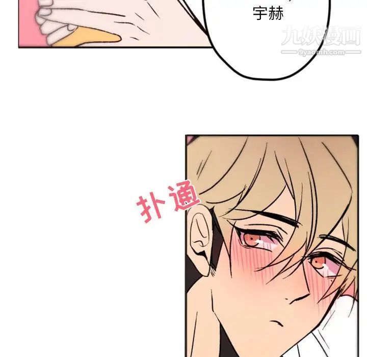 《自带香气的男人》漫画 第37話
