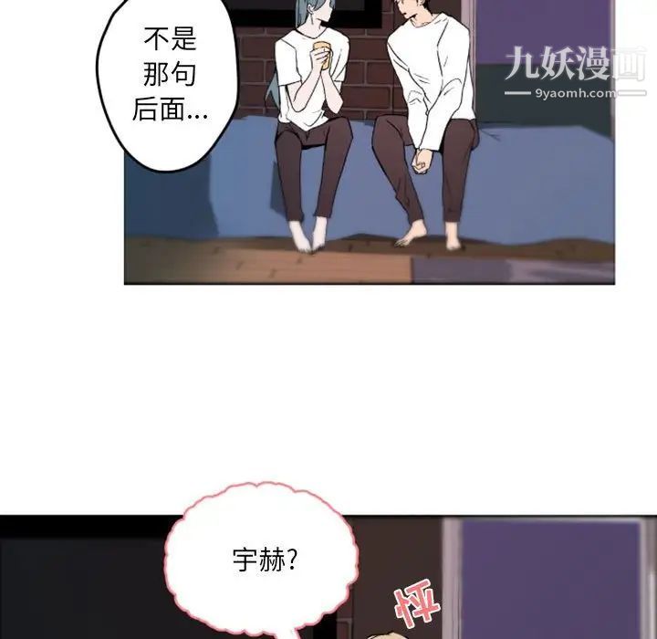 《自带香气的男人》漫画 第37話