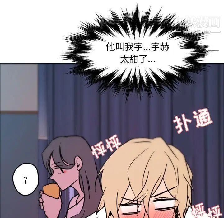 《自带香气的男人》漫画 第37話