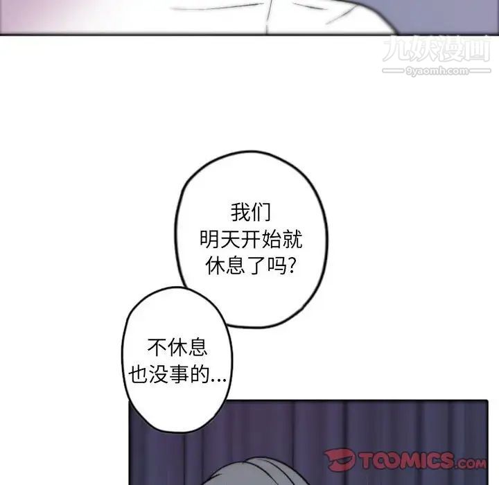 《自带香气的男人》漫画 第37話