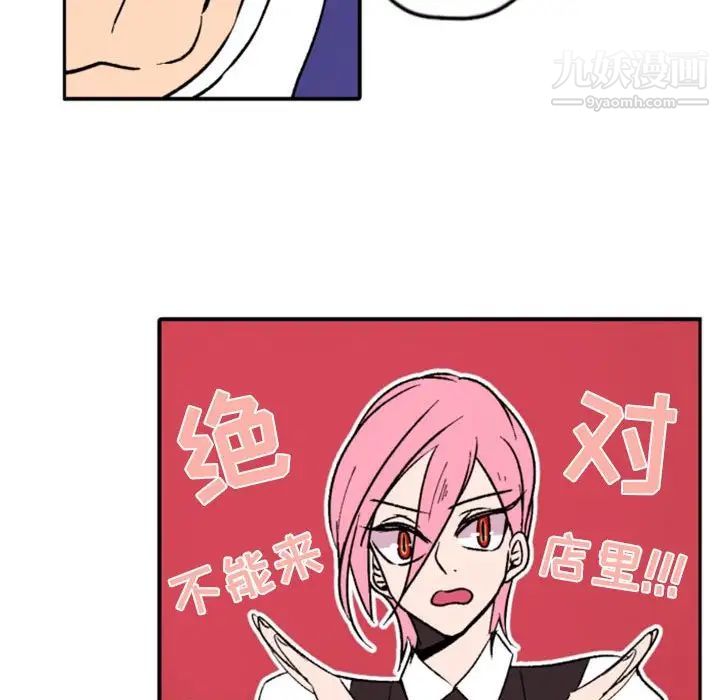 《自带香气的男人》漫画 第37話