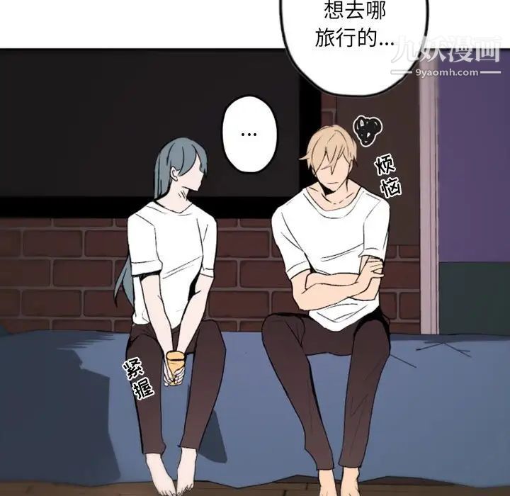 《自带香气的男人》漫画 第37話