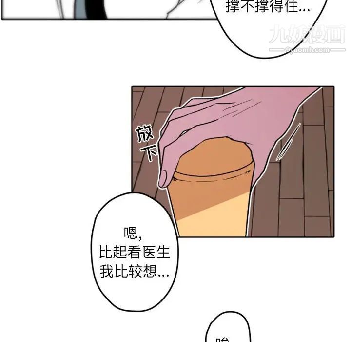 《自带香气的男人》漫画 第37話