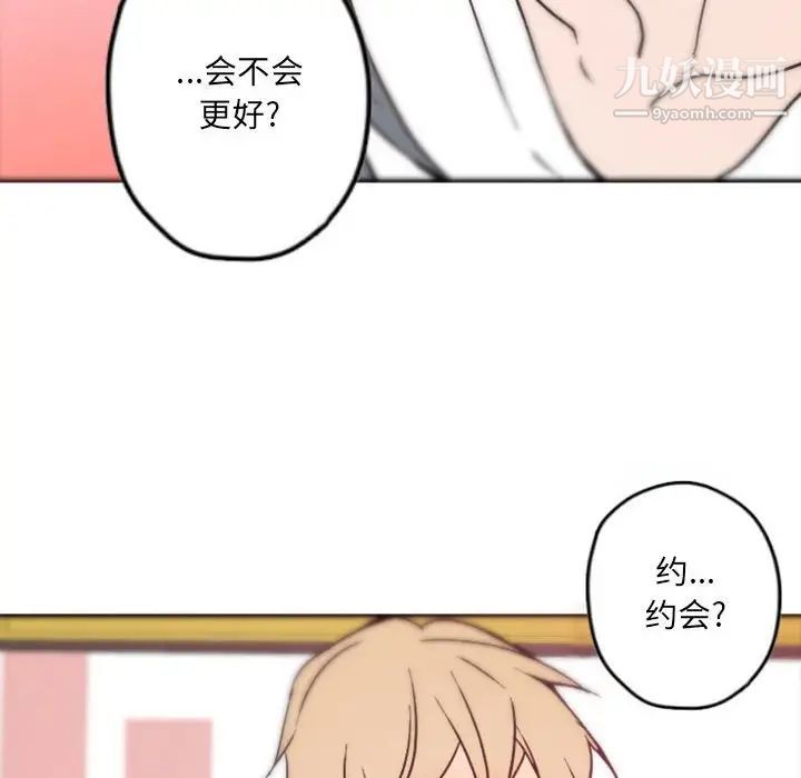 《自带香气的男人》漫画 第37話