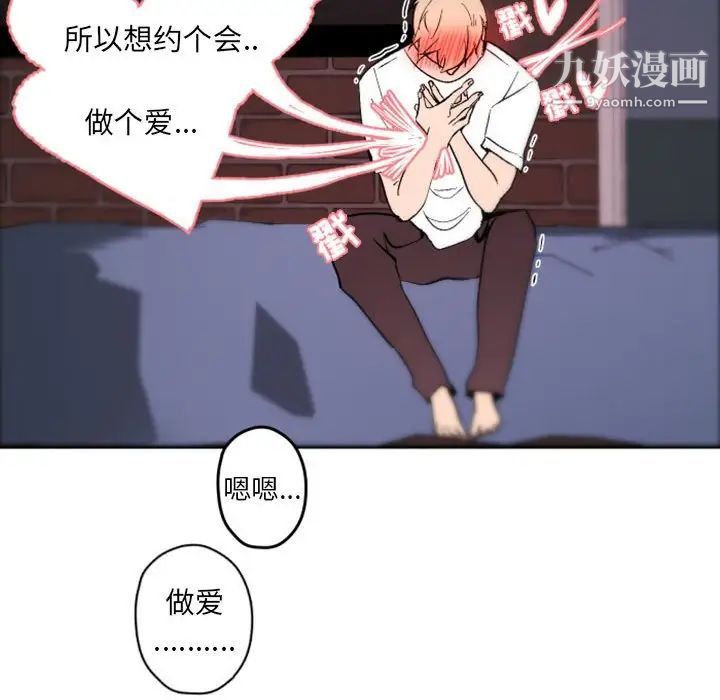 《自带香气的男人》漫画 第37話