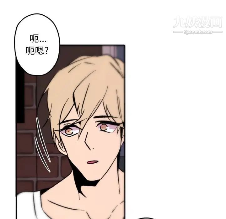 《自带香气的男人》漫画 第37話