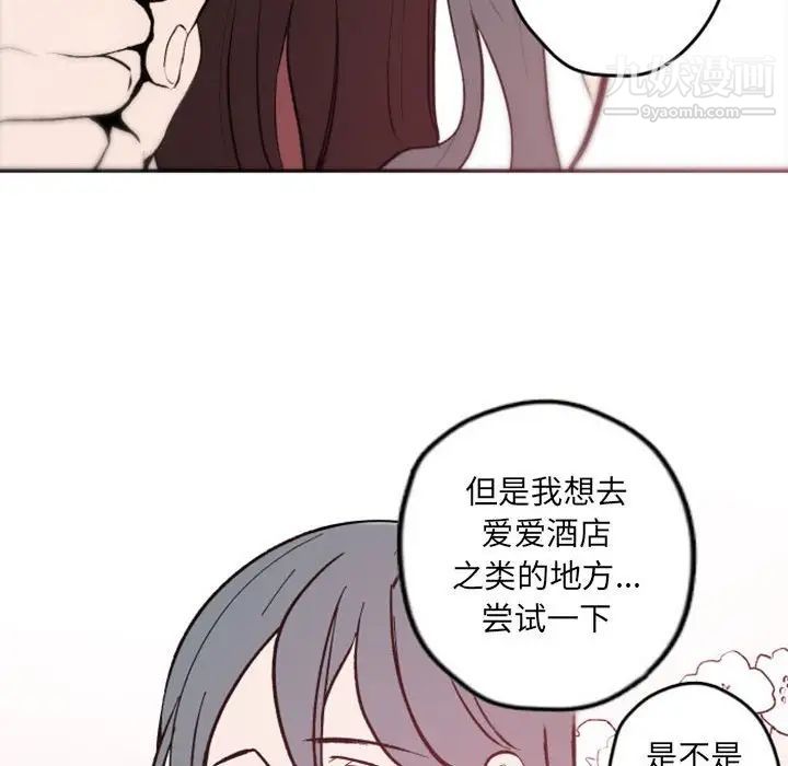 《自带香气的男人》漫画 第37話