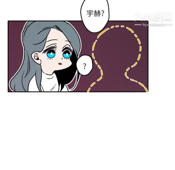 《自带香气的男人》漫画 第37話