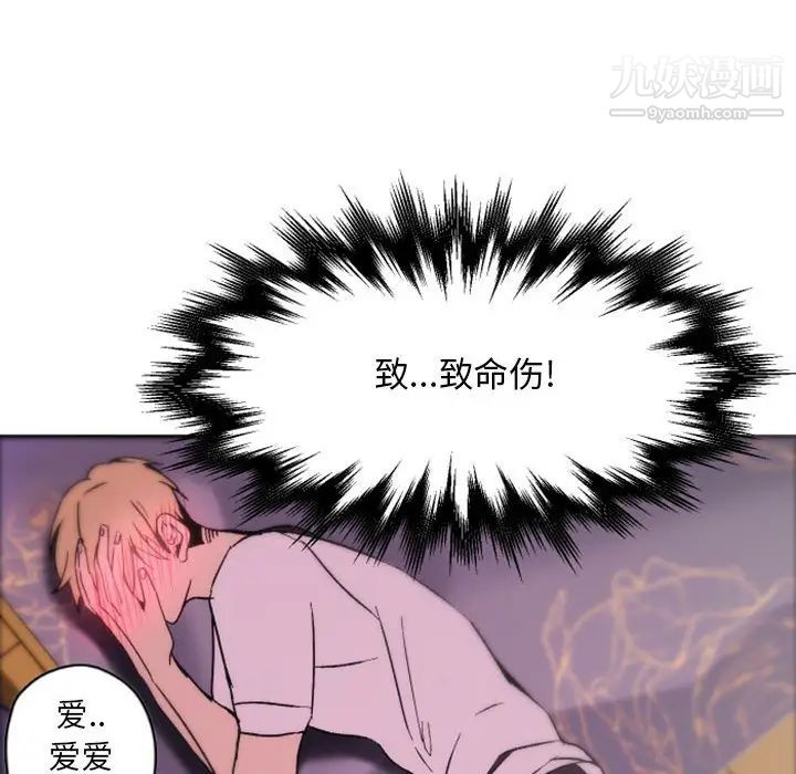 《自带香气的男人》漫画 第37話