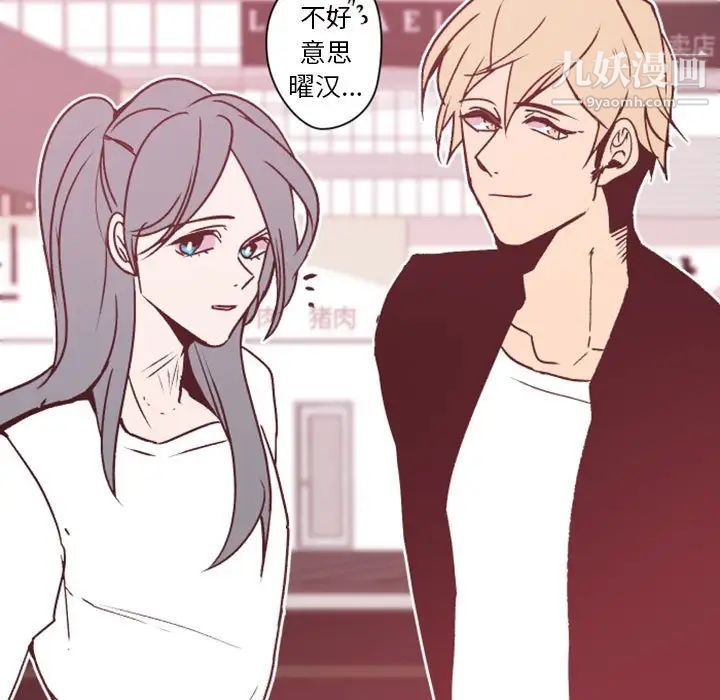 《自带香气的男人》漫画 第38話