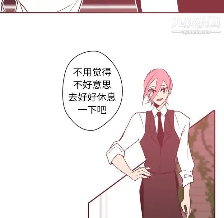 《自带香气的男人》漫画 第38話