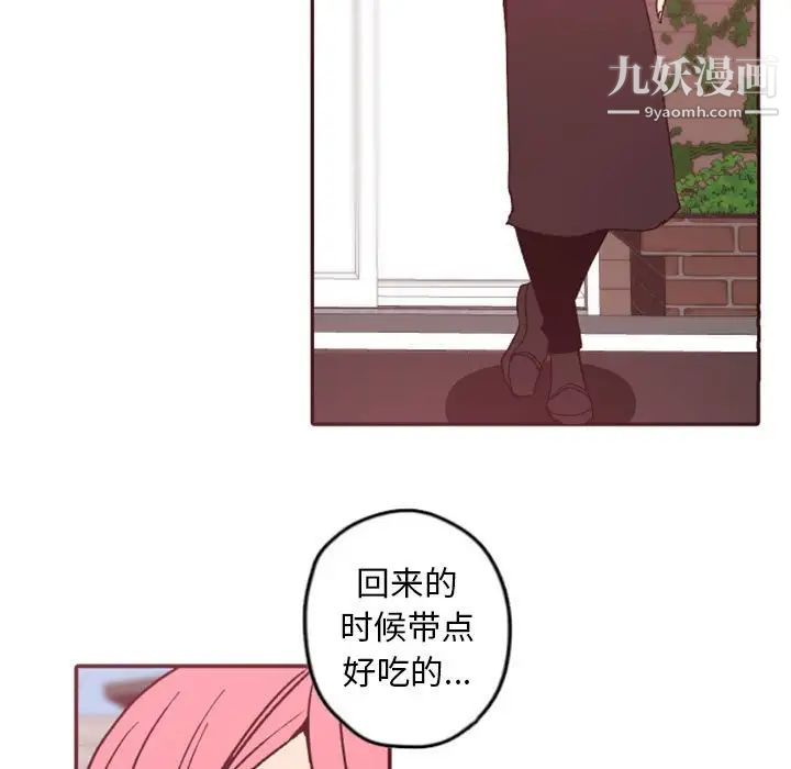 《自带香气的男人》漫画 第38話