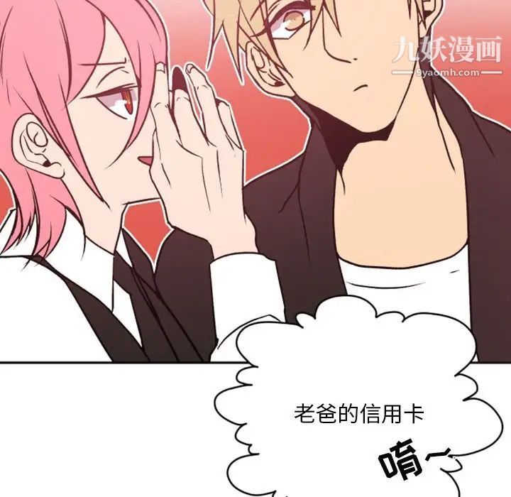 《自带香气的男人》漫画 第38話