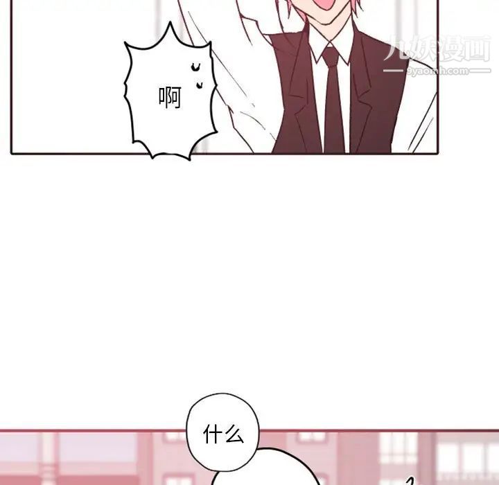 《自带香气的男人》漫画 第38話