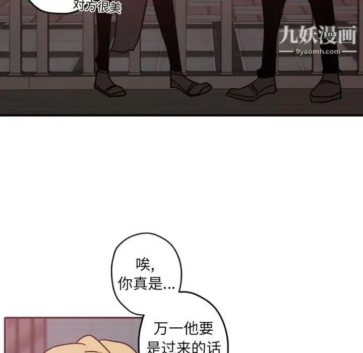《自带香气的男人》漫画 第38話