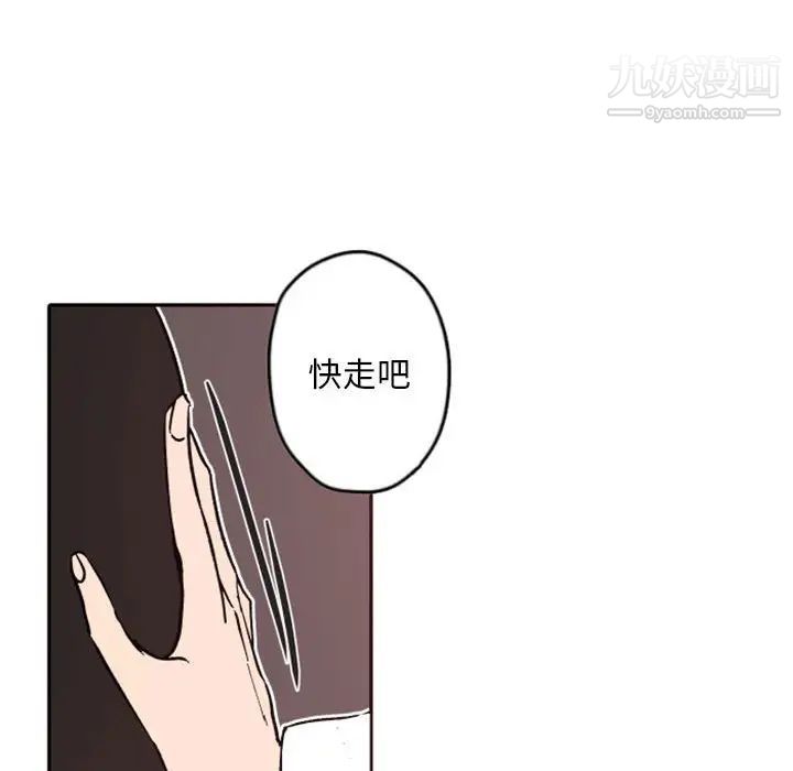 《自带香气的男人》漫画 第38話