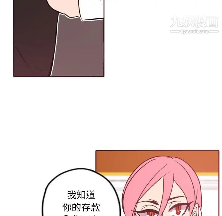 《自带香气的男人》漫画 第38話