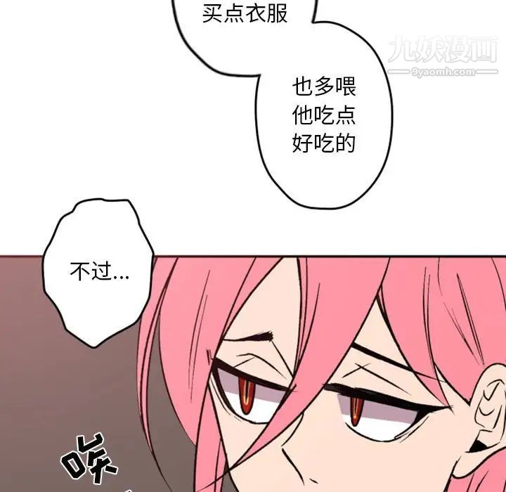 《自带香气的男人》漫画 第38話