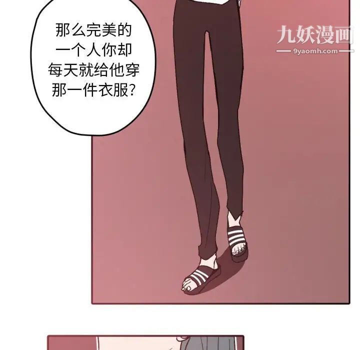 《自带香气的男人》漫画 第38話