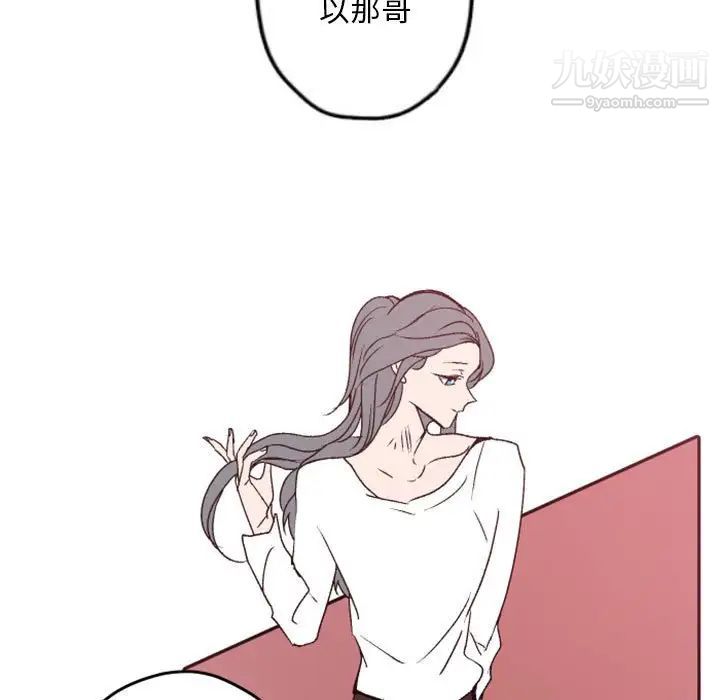 《自带香气的男人》漫画 第38話
