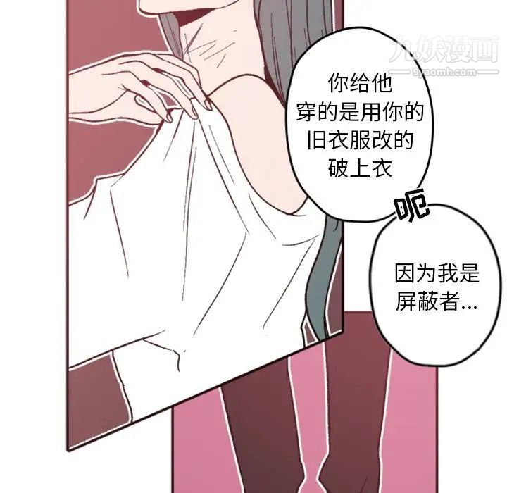《自带香气的男人》漫画 第38話