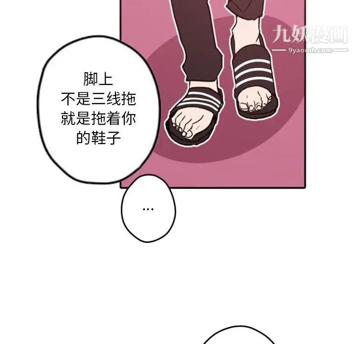 《自带香气的男人》漫画 第38話