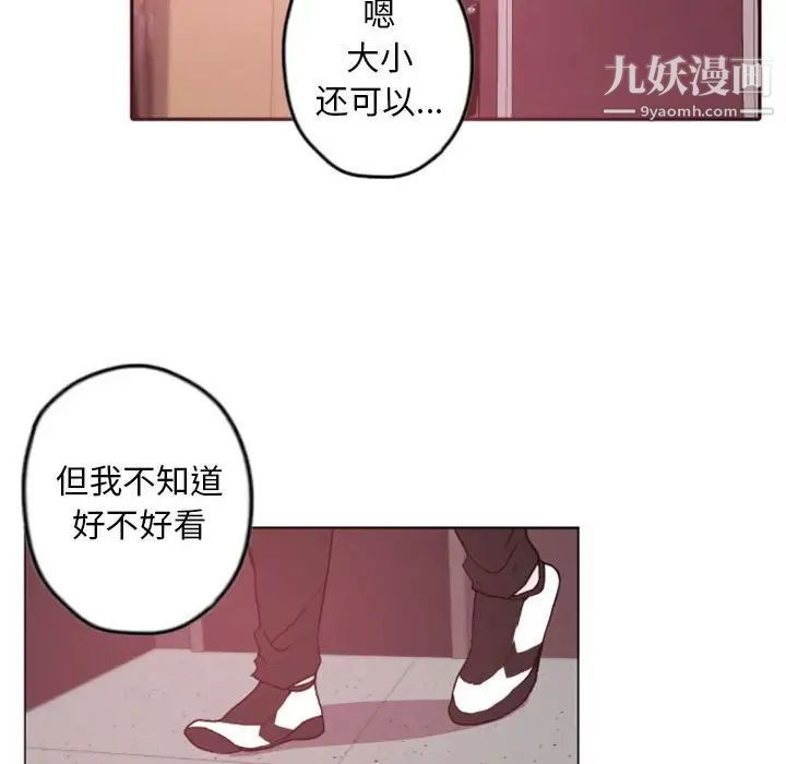 《自带香气的男人》漫画 第38話