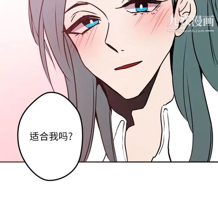 《自带香气的男人》漫画 第38話