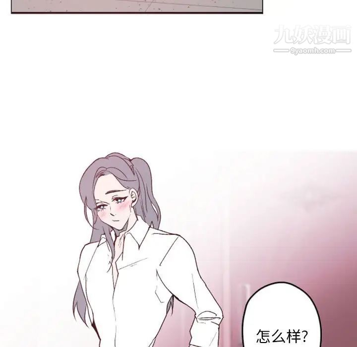 《自带香气的男人》漫画 第38話