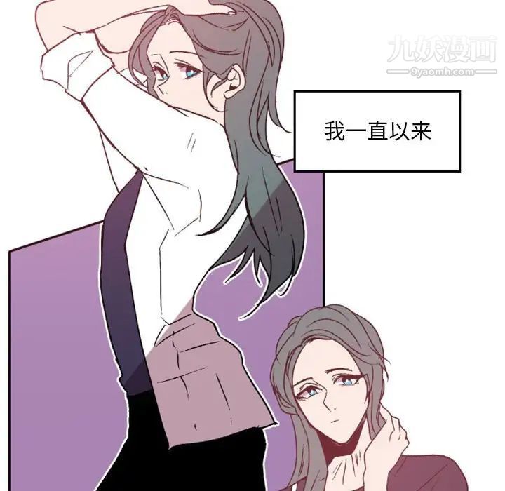 《自带香气的男人》漫画 第38話