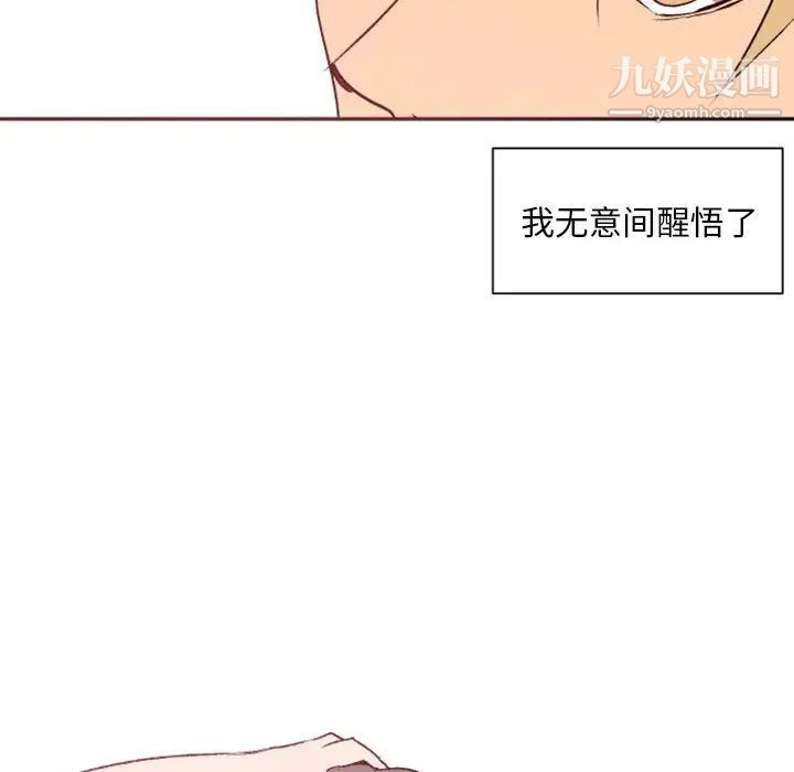 《自带香气的男人》漫画 第38話
