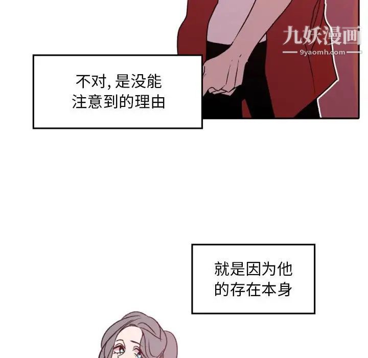 《自带香气的男人》漫画 第38話