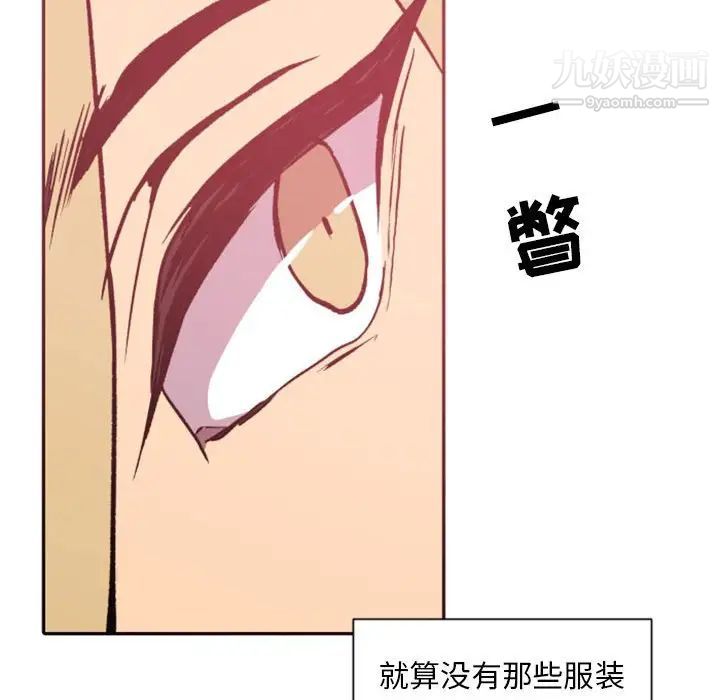 《自带香气的男人》漫画 第38話