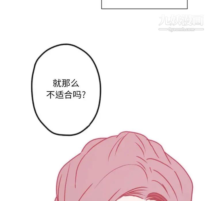 《自带香气的男人》漫画 第38話