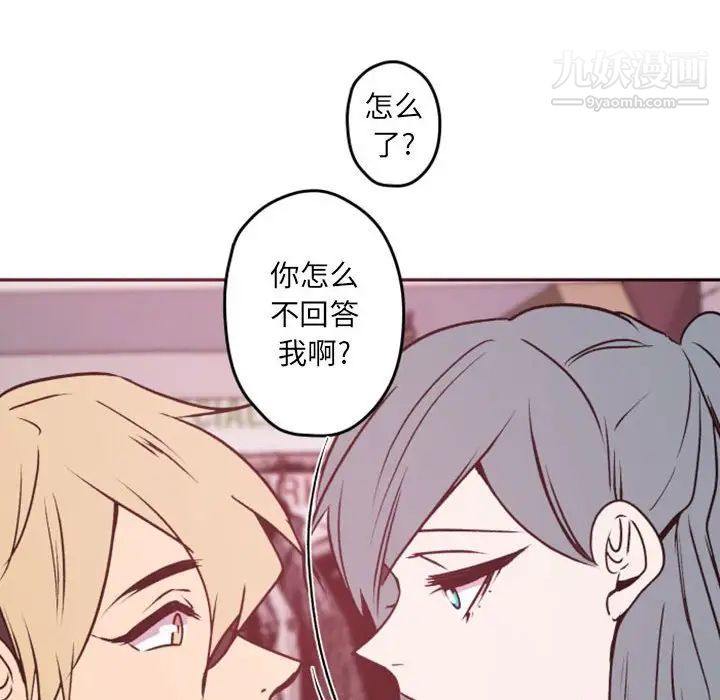 《自带香气的男人》漫画 第38話