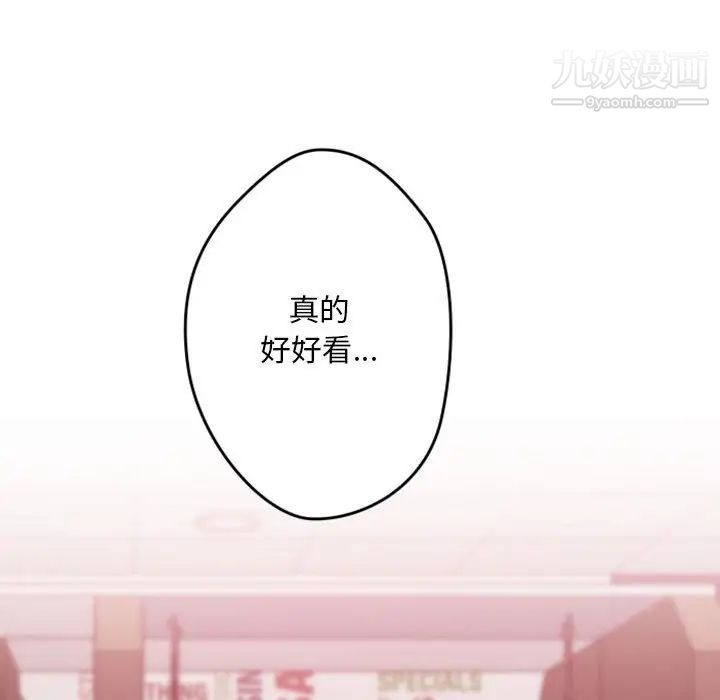 《自带香气的男人》漫画 第38話