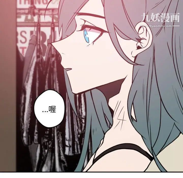 《自带香气的男人》漫画 第38話