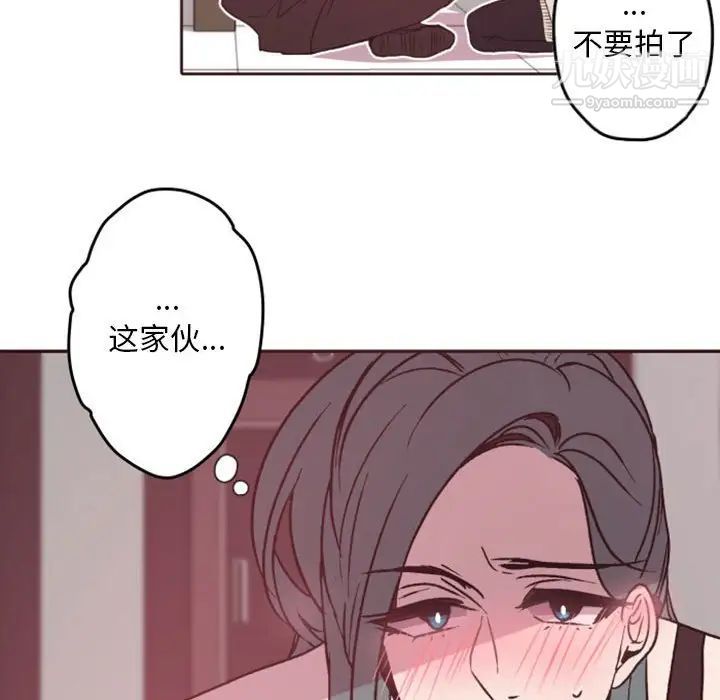 《自带香气的男人》漫画 第38話