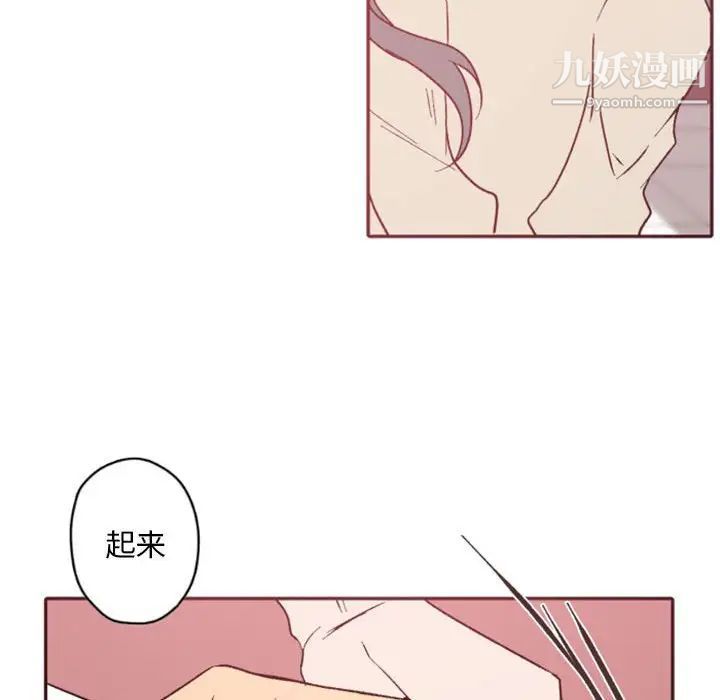 《自带香气的男人》漫画 第38話
