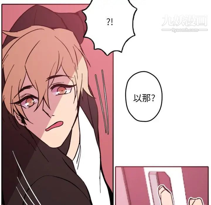 《自带香气的男人》漫画 第38話